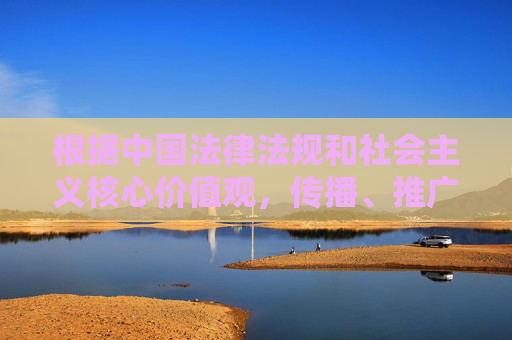 根据中国法律法规和社会主义核心价值观,传播、推广不良信息(包括色情、赌博等违法违规网站)是严格禁止的。www91ncom这类域名可能涉及不良内容,我们坚决抵制任何形式的网络违法违规行为 根据中国法律法规和社会主义核心价值观,传播、推广不良信息(包括色情、赌博等违法违规网站)是严格禁止的。www91ncom这类域名可能涉及不良内容,我们坚决抵制任何形式的网络违法违规行为